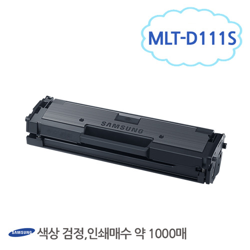 [삼성/TONER]MLT-D111S