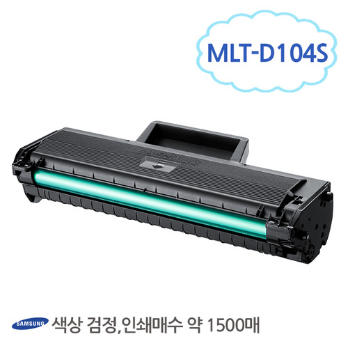 [삼성/TONER]MLT-D104S
