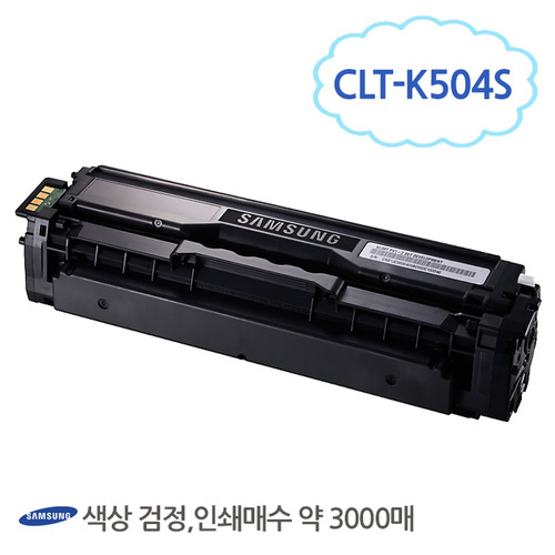 [삼성/TONER]CLT-K504S