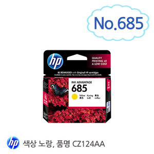 [HP/INK]CZ124AA (NO.685) Y