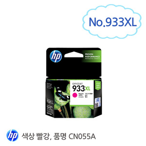 [HP/INK]CN055A (NO.933XL) M