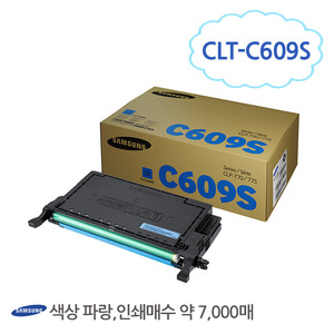 [삼성/TONER]CLT-C609S