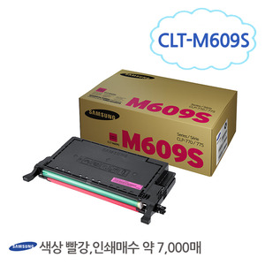 [삼성/TONER]CLT-M609S