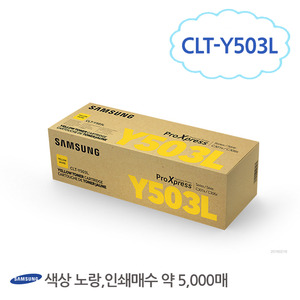 [삼성/TONER]CLT-Y503L
