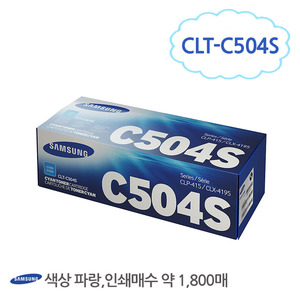 [삼성/TONER]CLT-C504S