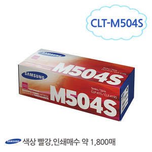 [삼성/TONER]CLT-M504S