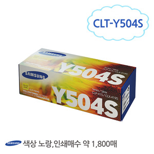 [삼성/TONER]CLT-Y504S