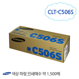 [삼성/TONER]CLT-C506S