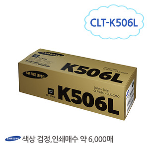 [삼성/TONER]CLT-K506L