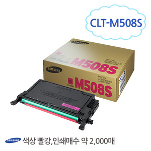 [삼성/TONER]CLT-M508S