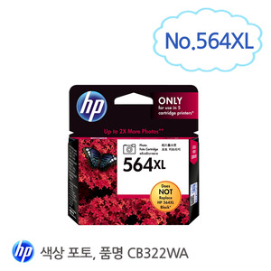 [HP/INK]CB322WA (NO.564XL) PB
