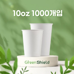 [한국제지] 친환경 종이컵 무지 10oz(1000개)