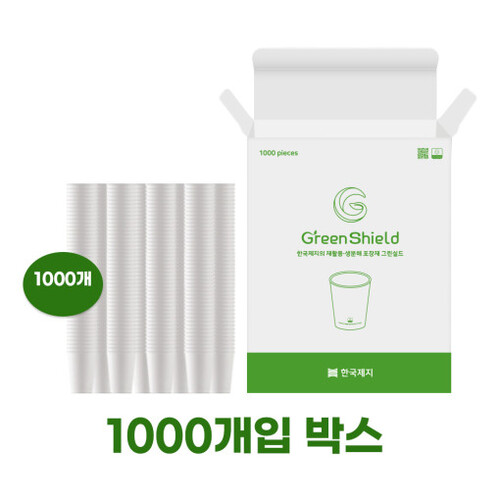 [한국제지] 친환경 종이컵 무지 10oz(1000개)